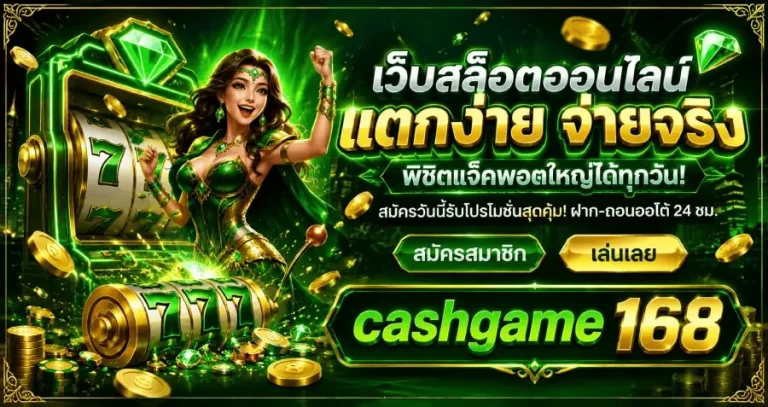 cashgame 168